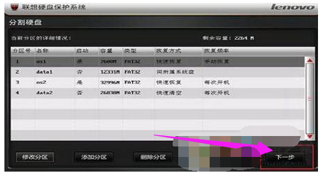 保护系统 保护系统