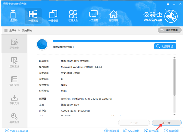 重装系统 重装系统