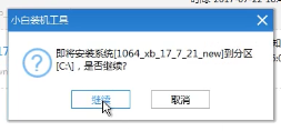 1503455435767471.png U盘装系统