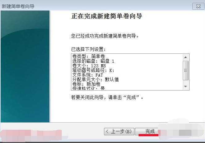 u盘修复 u盘修复