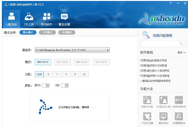u盘启动盘 u盘启动盘