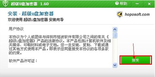 u盘加密软件 u盘加密软件