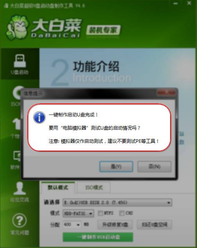 大白菜u盘启动教程 大白菜u盘启动教程