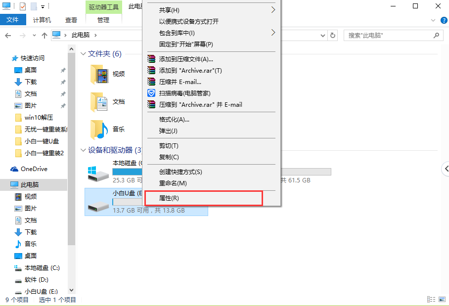 1502691995835849.png u盘pe启动盘怎么制作