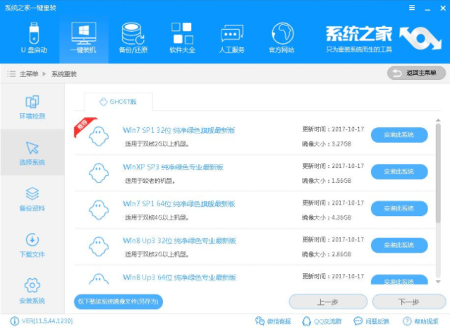 宏基笔记本重装系统 宏基笔记本重装系统