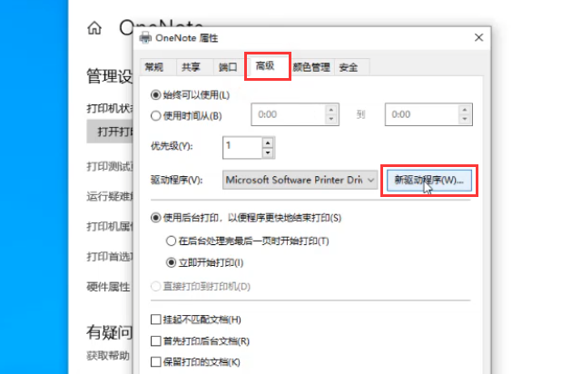 脱机使用打印机是什么意思 脱机使用打印机是什么意思