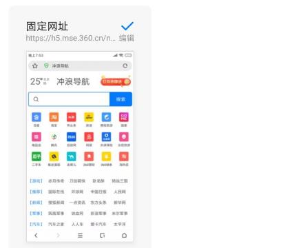 360手机浏览器如何设置主页 360手机浏览器如何设置主页