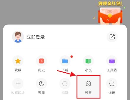 360手机浏览器如何设置主页 360手机浏览器如何设置主页