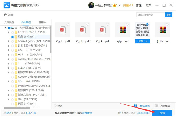 万能u盘修复工具用法(手机u盘修复大师使用方法)