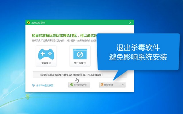 LG电脑如何一键重装系统win7