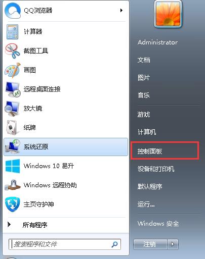 win7桌面小工具 win7桌面小工具