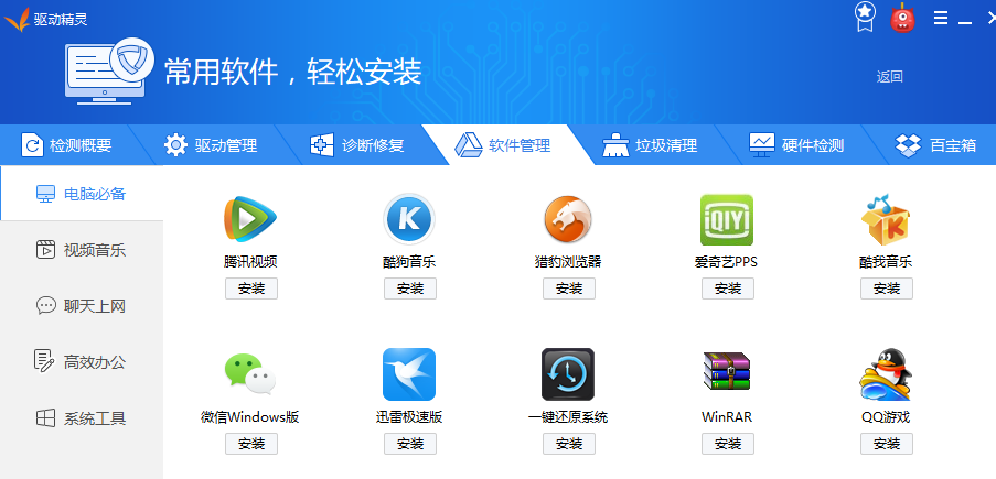 电脑蓝屏 电脑蓝屏