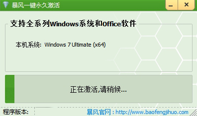 win7激活 win7激活