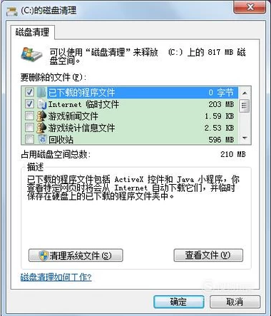 电脑反映慢怎么处理 电脑反映慢怎么处理