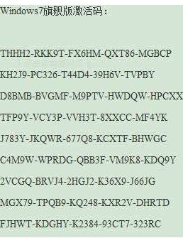 激活密钥 激活密钥