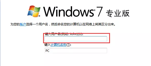 硬盘安装win7 硬盘安装win7