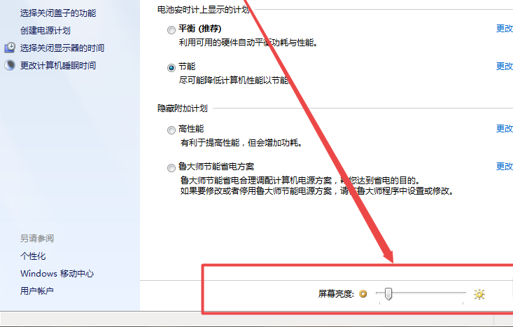 亮度调节 亮度调节