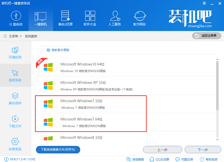 如何重装win7 如何重装win7