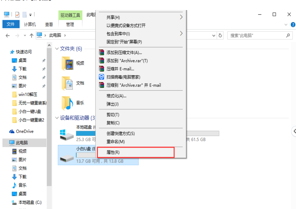 如何制作u盘启动盘 如何制作u盘启动盘