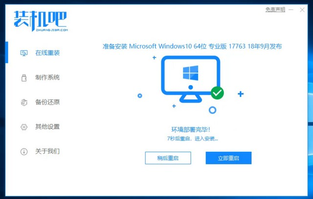 一键重装系统靠谱吗 一键重装系统靠谱吗