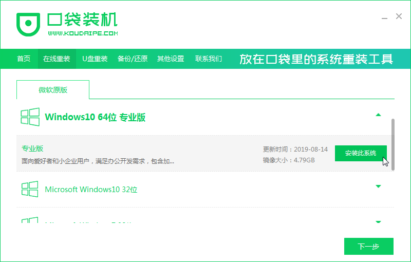 1625047666128454.png 03选择win10_2020-01-16_08-46-10.png